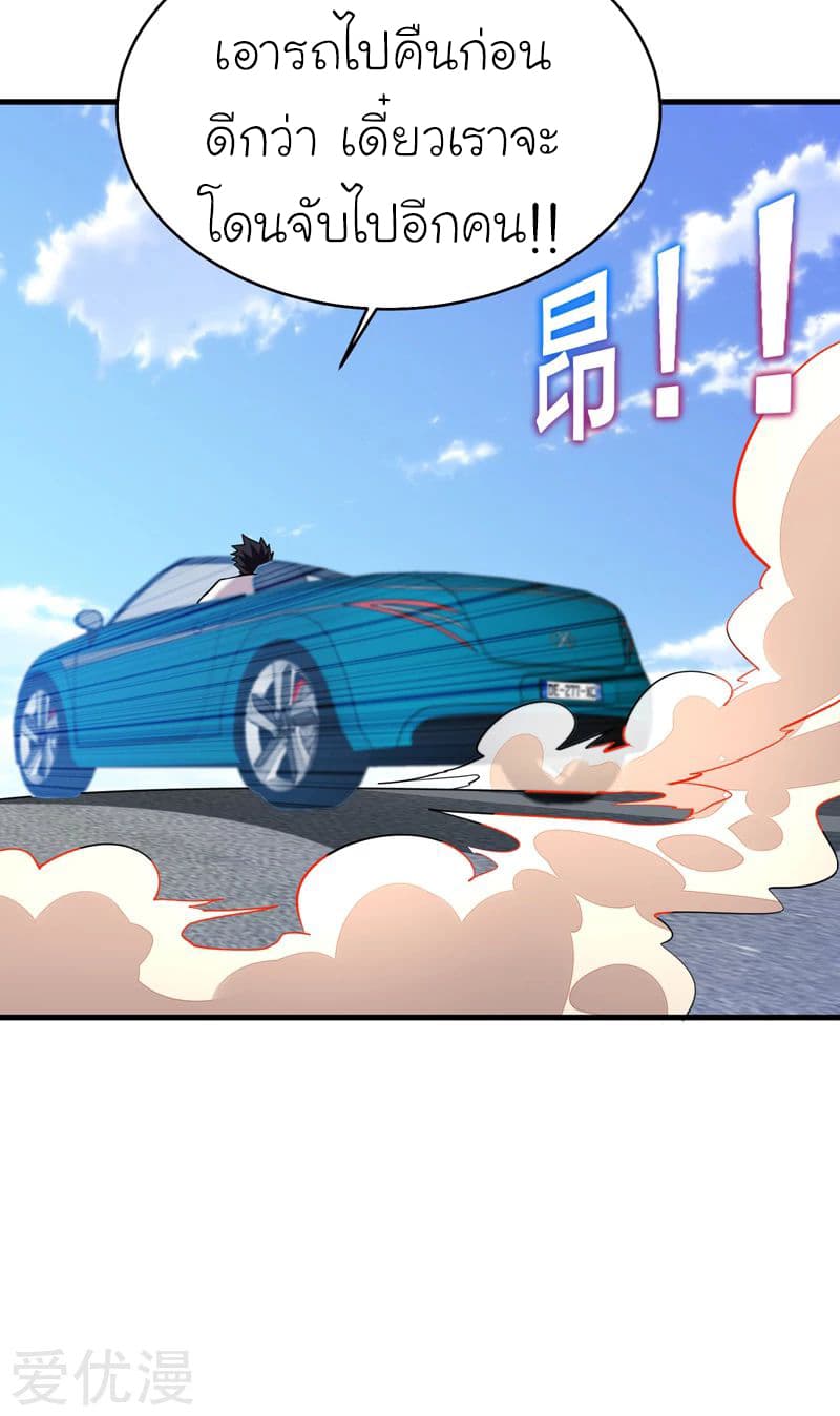 à¸­à¹ˆà¸²à¸™ Picking Up A Shool Beauty To Be Wife