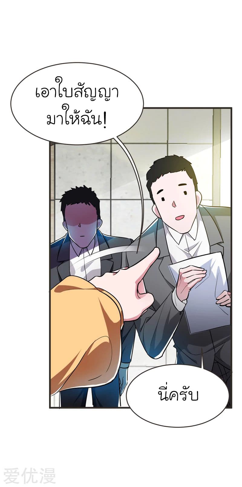 à¸­à¹ˆà¸²à¸™ Picking Up A Shool Beauty To Be Wife