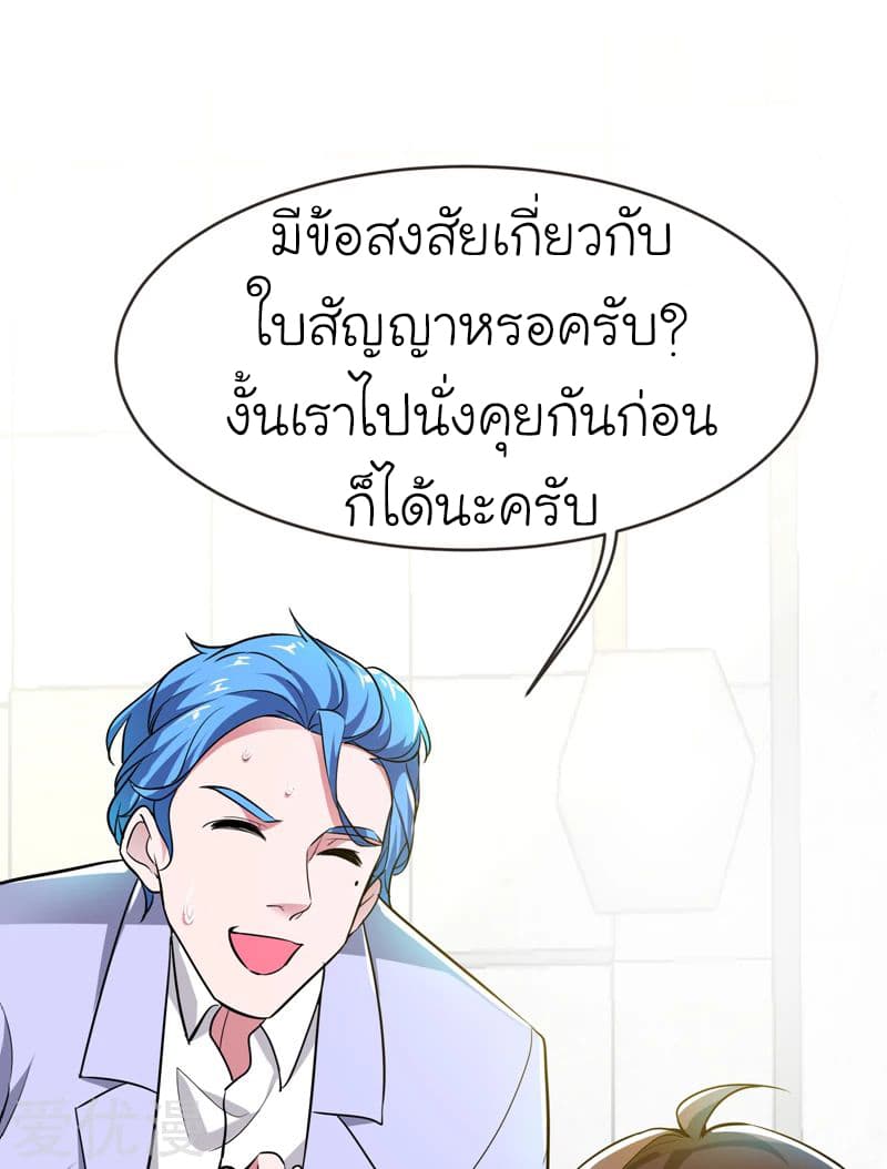 à¸­à¹ˆà¸²à¸™ Picking Up A Shool Beauty To Be Wife