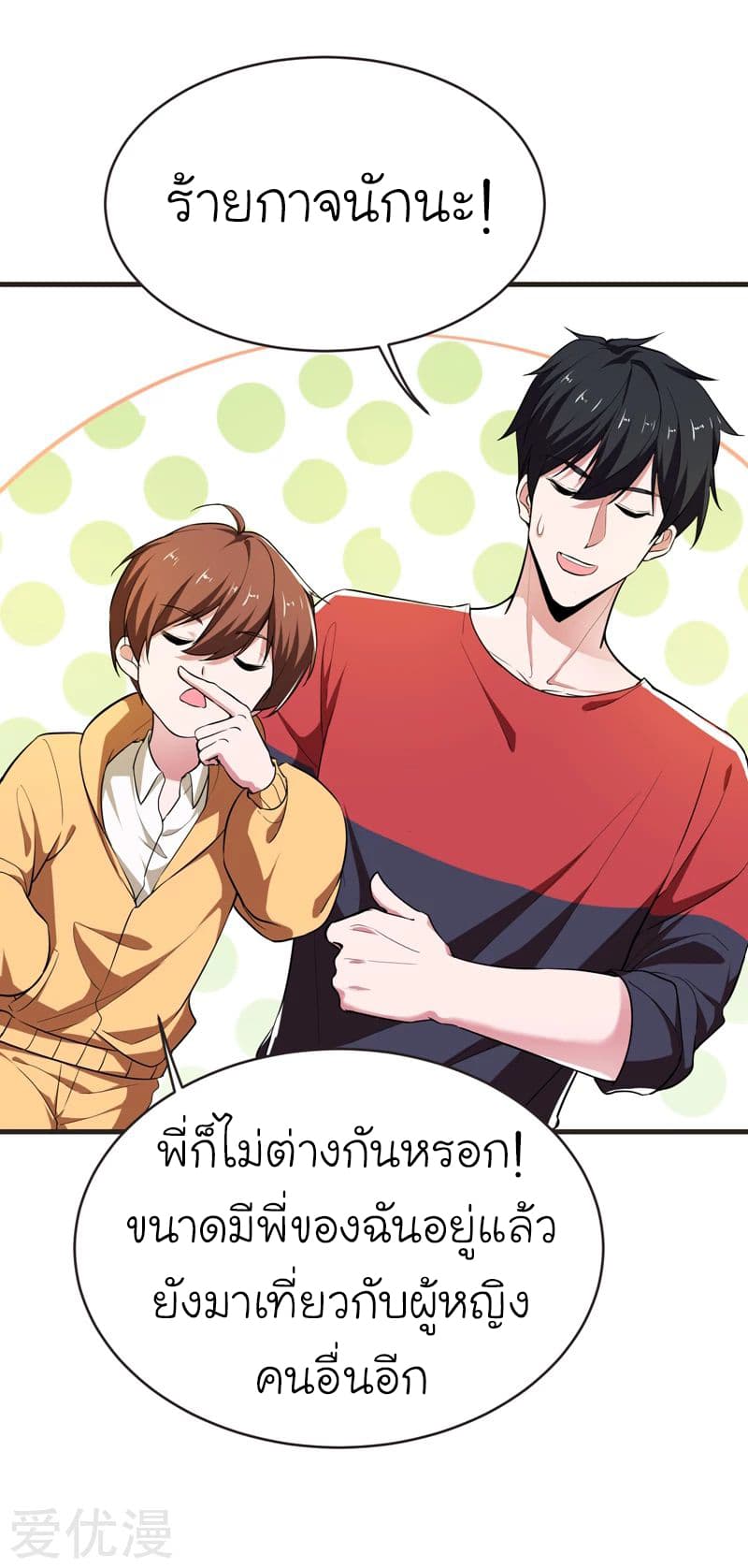 à¸­à¹ˆà¸²à¸™ Picking Up A Shool Beauty To Be Wife