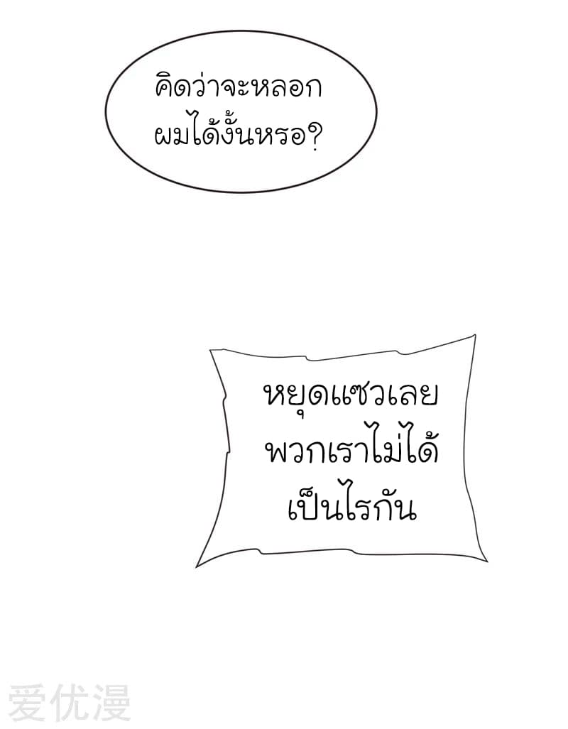 à¸­à¹ˆà¸²à¸™ Picking Up A Shool Beauty To Be Wife