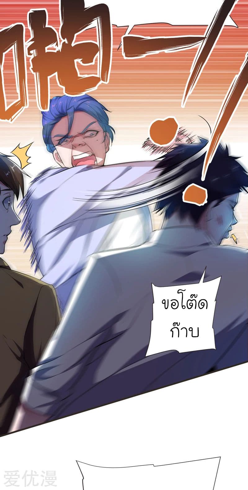 à¸­à¹ˆà¸²à¸™ Picking Up A Shool Beauty To Be Wife