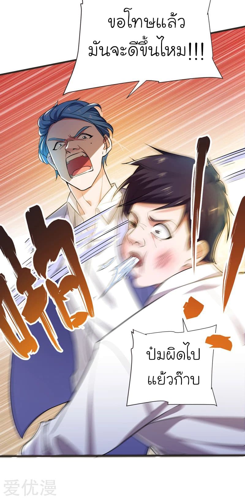 à¸­à¹ˆà¸²à¸™ Picking Up A Shool Beauty To Be Wife