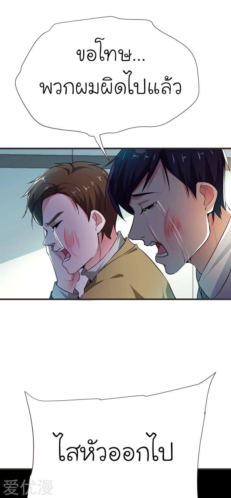 à¸­à¹ˆà¸²à¸™ Picking Up A Shool Beauty To Be Wife