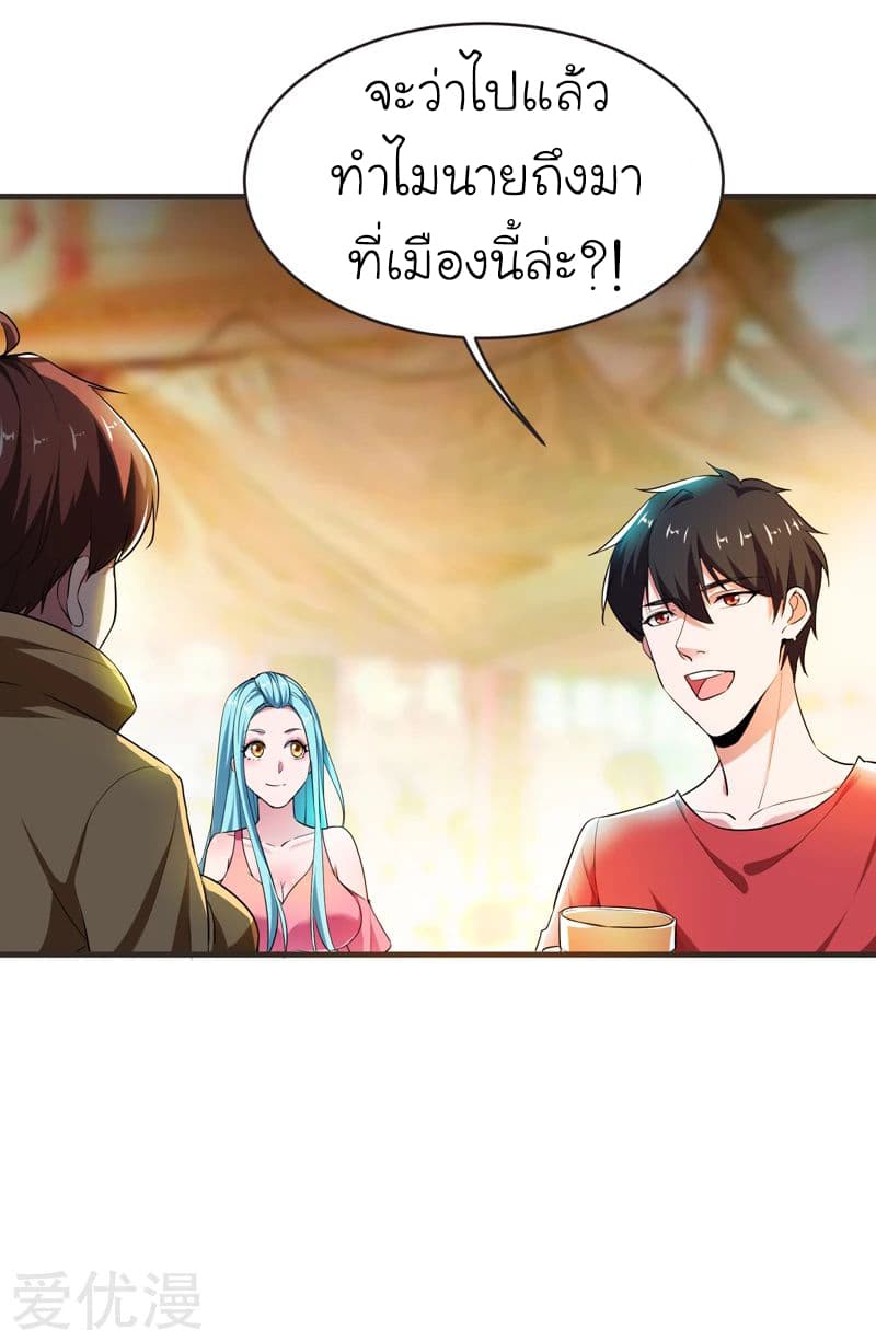 à¸­à¹ˆà¸²à¸™ Picking Up A Shool Beauty To Be Wife