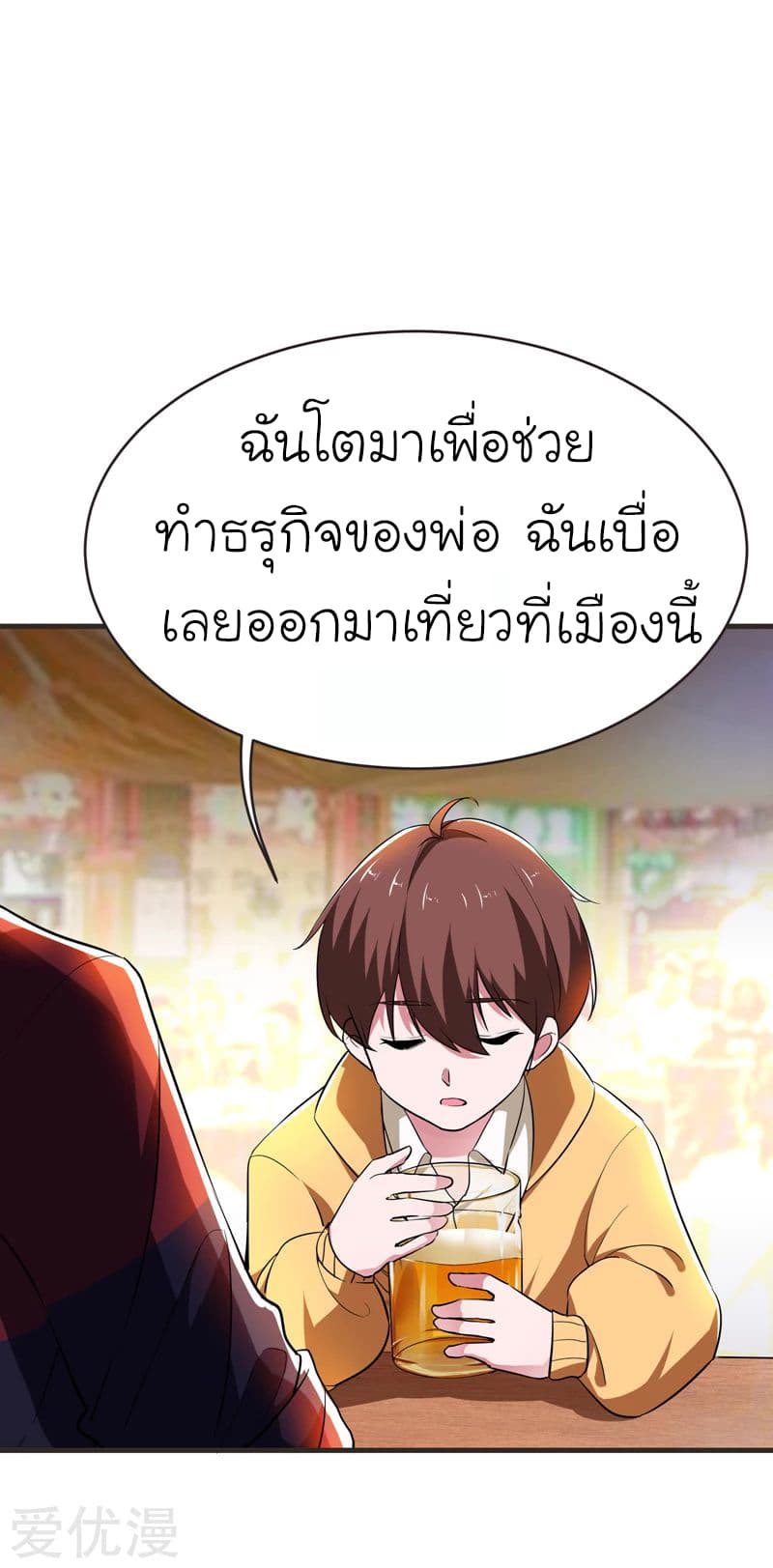 à¸­à¹ˆà¸²à¸™ Picking Up A Shool Beauty To Be Wife