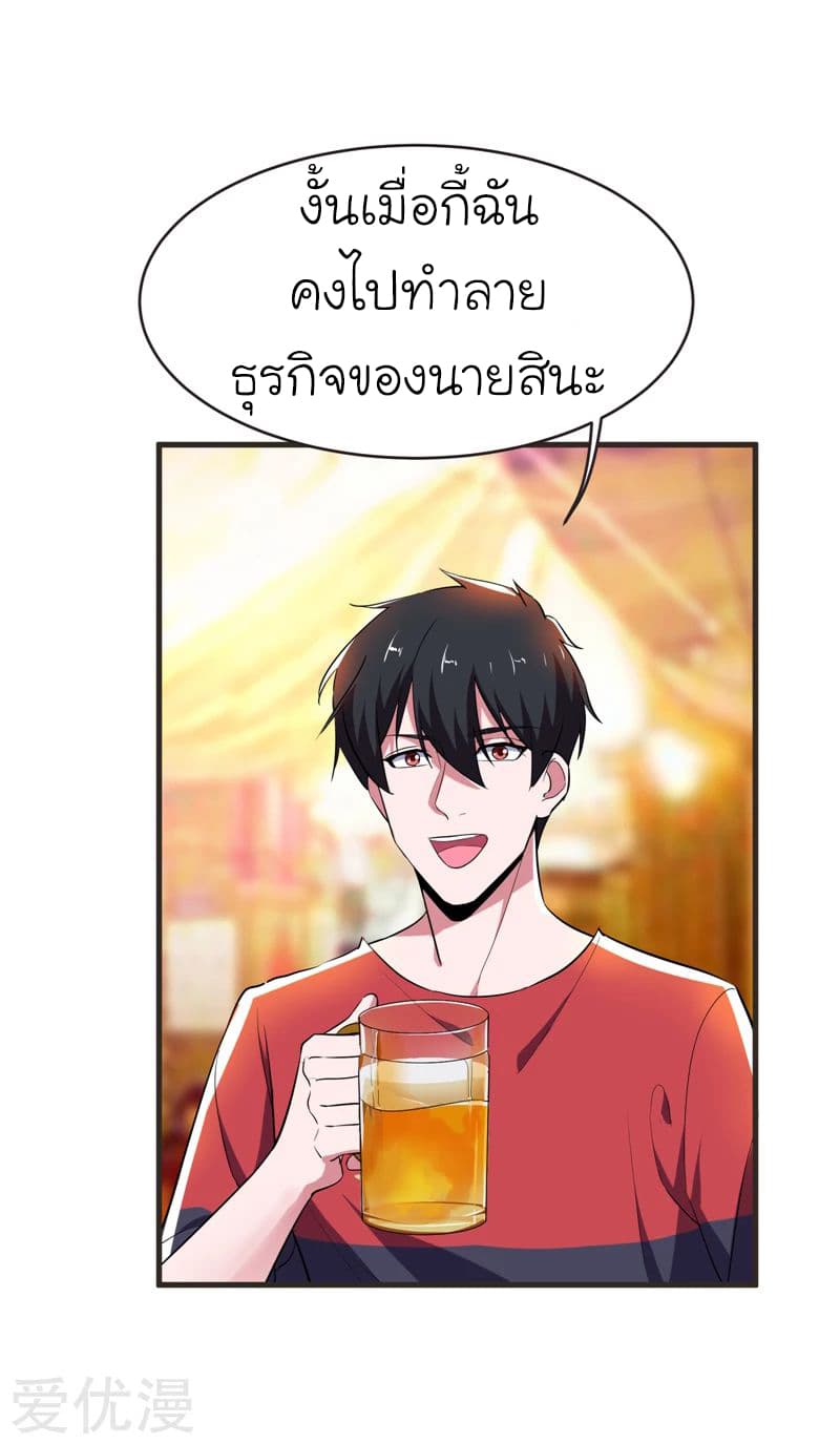 à¸­à¹ˆà¸²à¸™ Picking Up A Shool Beauty To Be Wife