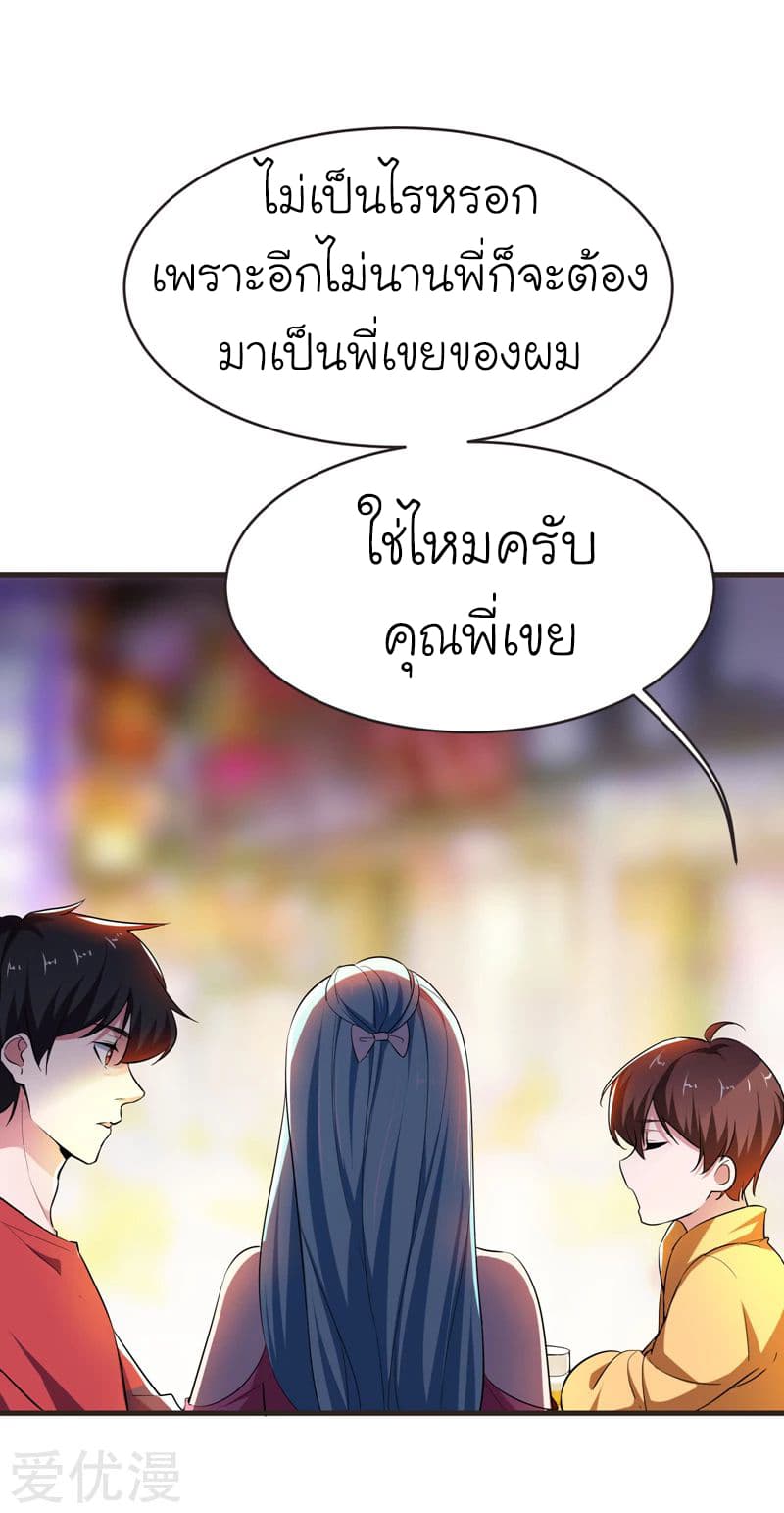 à¸­à¹ˆà¸²à¸™ Picking Up A Shool Beauty To Be Wife
