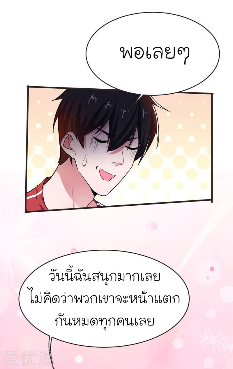 à¸­à¹ˆà¸²à¸™ Picking Up A Shool Beauty To Be Wife