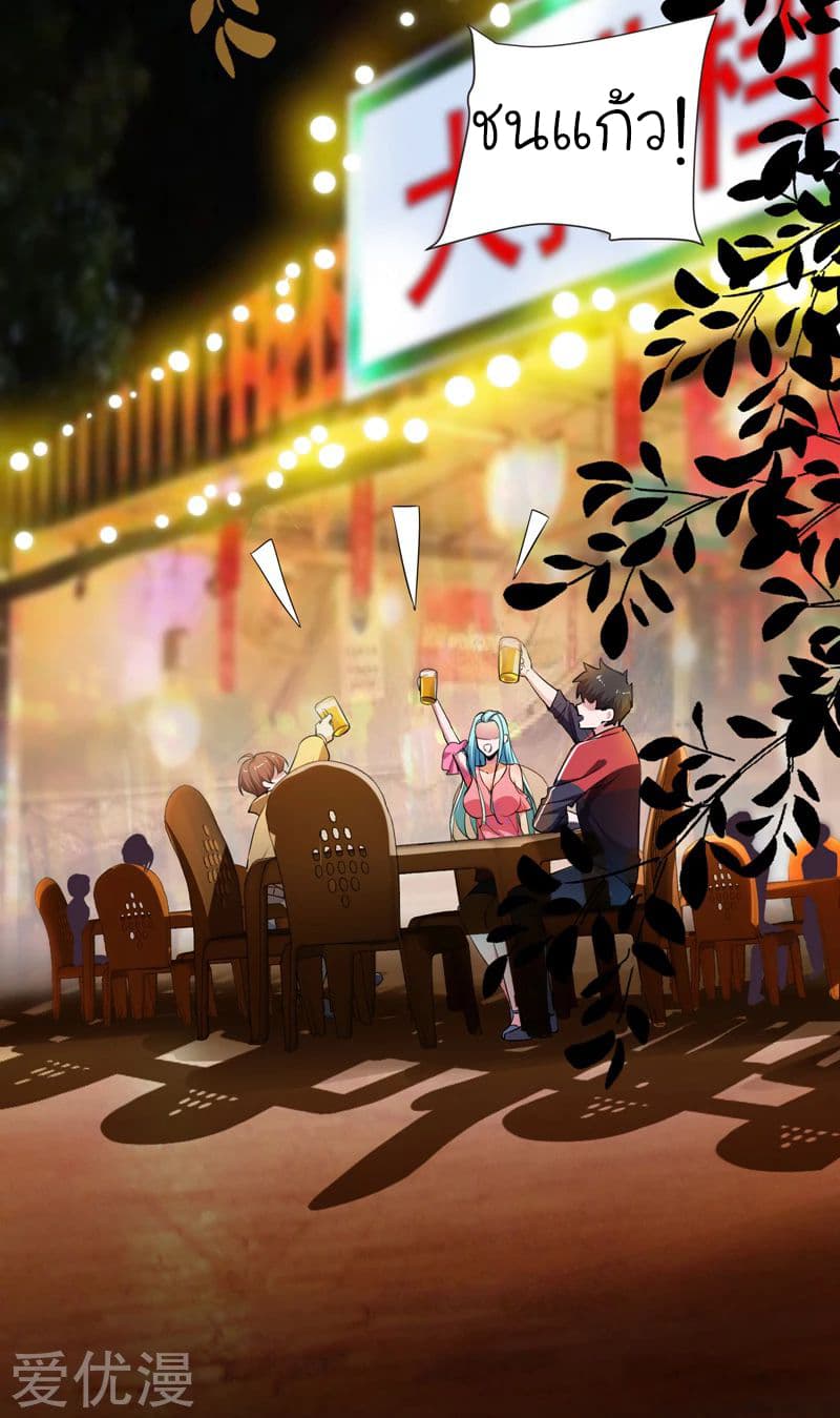 à¸­à¹ˆà¸²à¸™ Picking Up A Shool Beauty To Be Wife