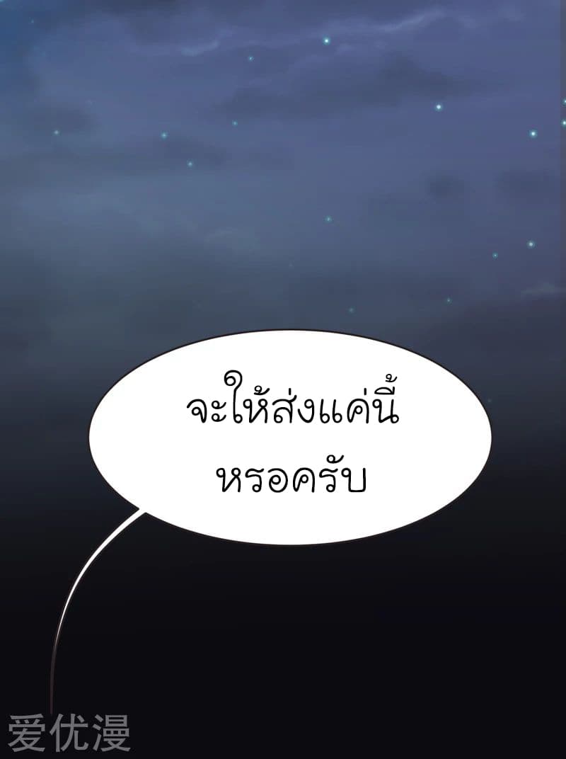 à¸­à¹ˆà¸²à¸™ Picking Up A Shool Beauty To Be Wife