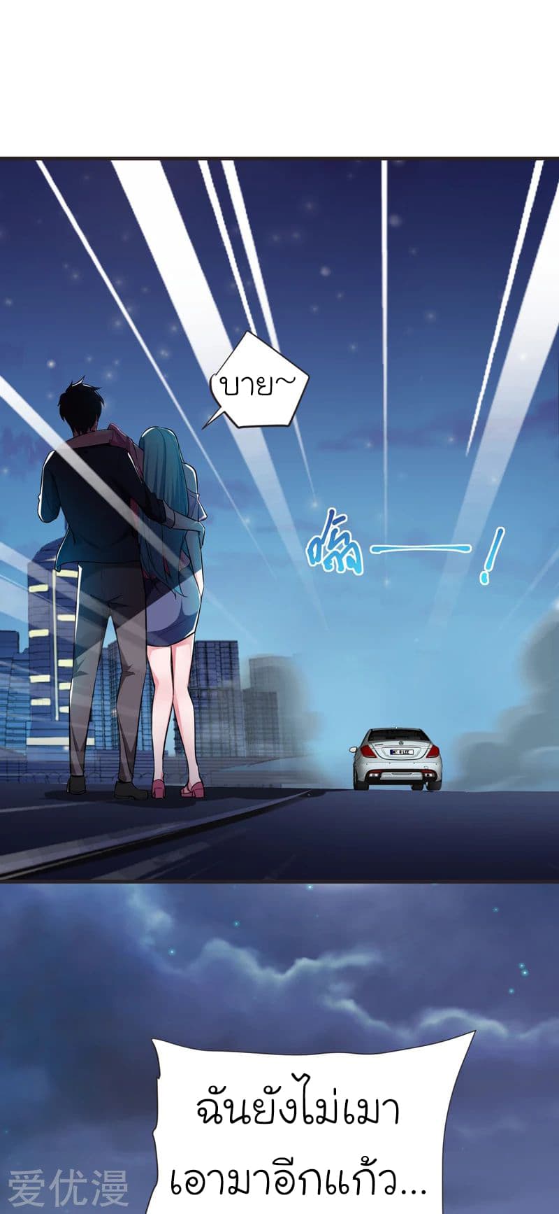 à¸­à¹ˆà¸²à¸™ Picking Up A Shool Beauty To Be Wife