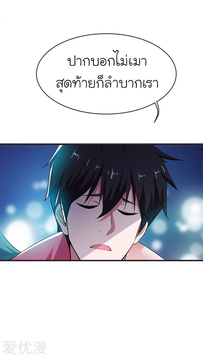 à¸­à¹ˆà¸²à¸™ Picking Up A Shool Beauty To Be Wife