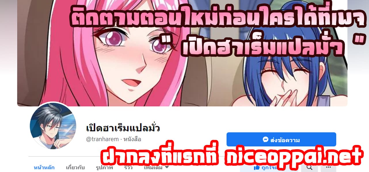 à¸­à¹ˆà¸²à¸™ Picking Up A Shool Beauty To Be Wife