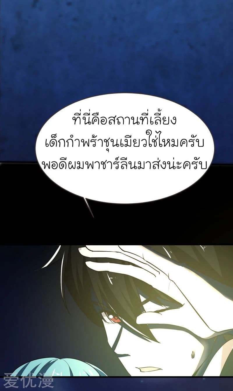 à¸­à¹ˆà¸²à¸™ Picking Up A Shool Beauty To Be Wife