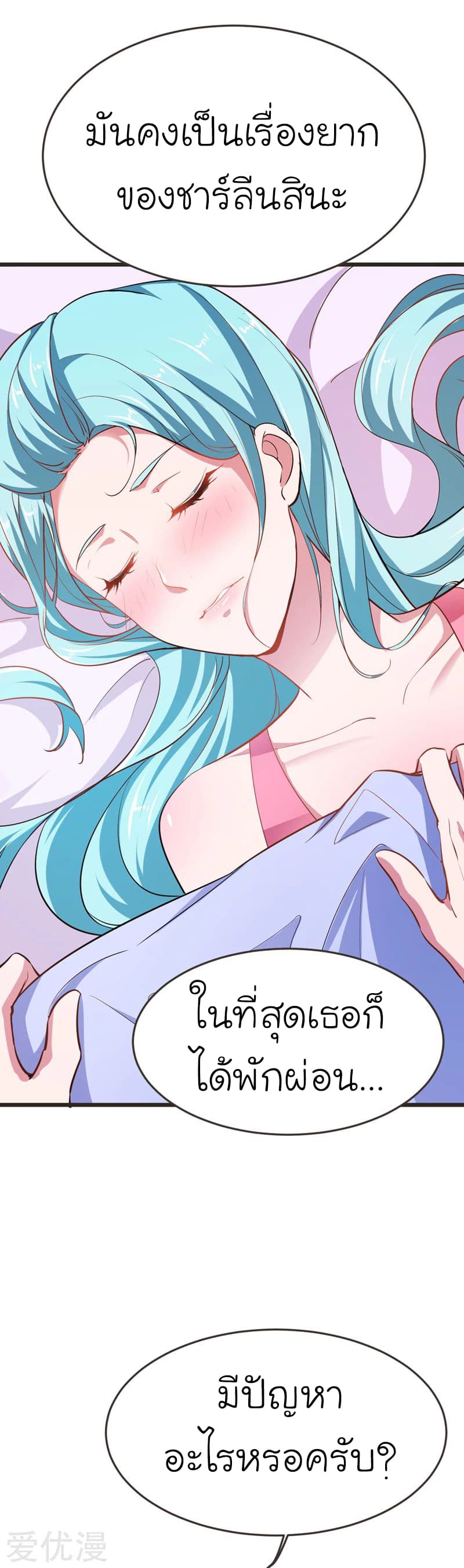 à¸­à¹ˆà¸²à¸™ Picking Up A Shool Beauty To Be Wife