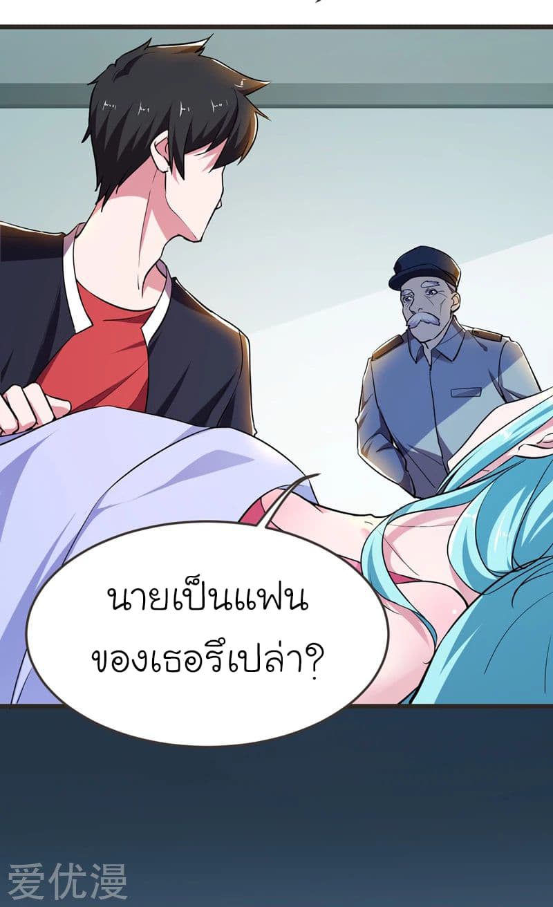 à¸­à¹ˆà¸²à¸™ Picking Up A Shool Beauty To Be Wife