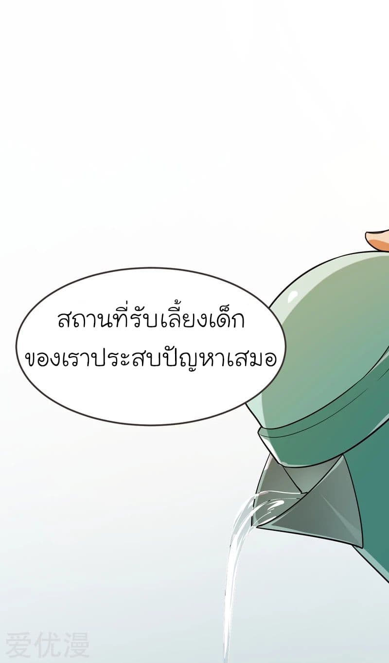 à¸­à¹ˆà¸²à¸™ Picking Up A Shool Beauty To Be Wife