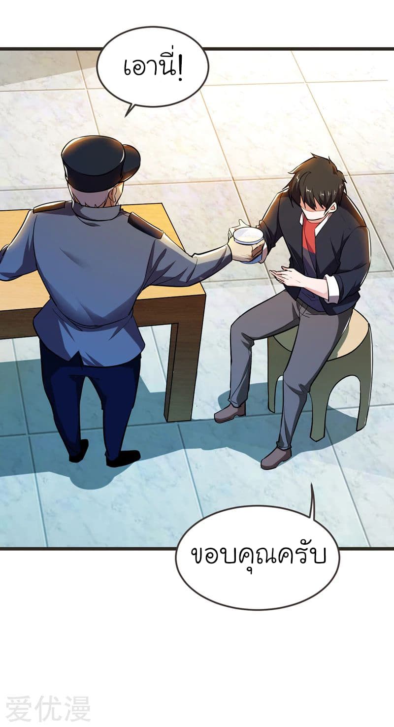 à¸­à¹ˆà¸²à¸™ Picking Up A Shool Beauty To Be Wife