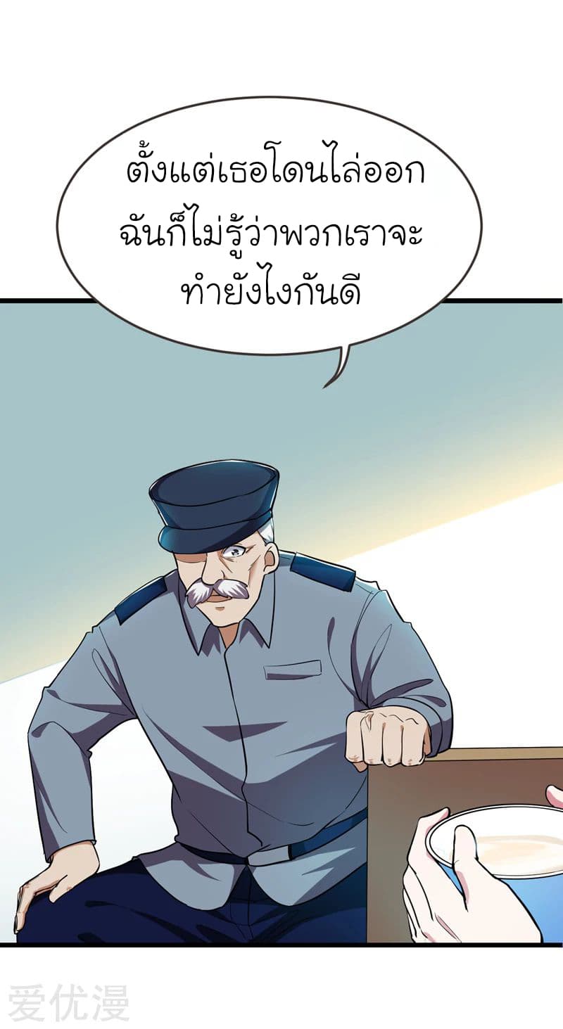 à¸­à¹ˆà¸²à¸™ Picking Up A Shool Beauty To Be Wife