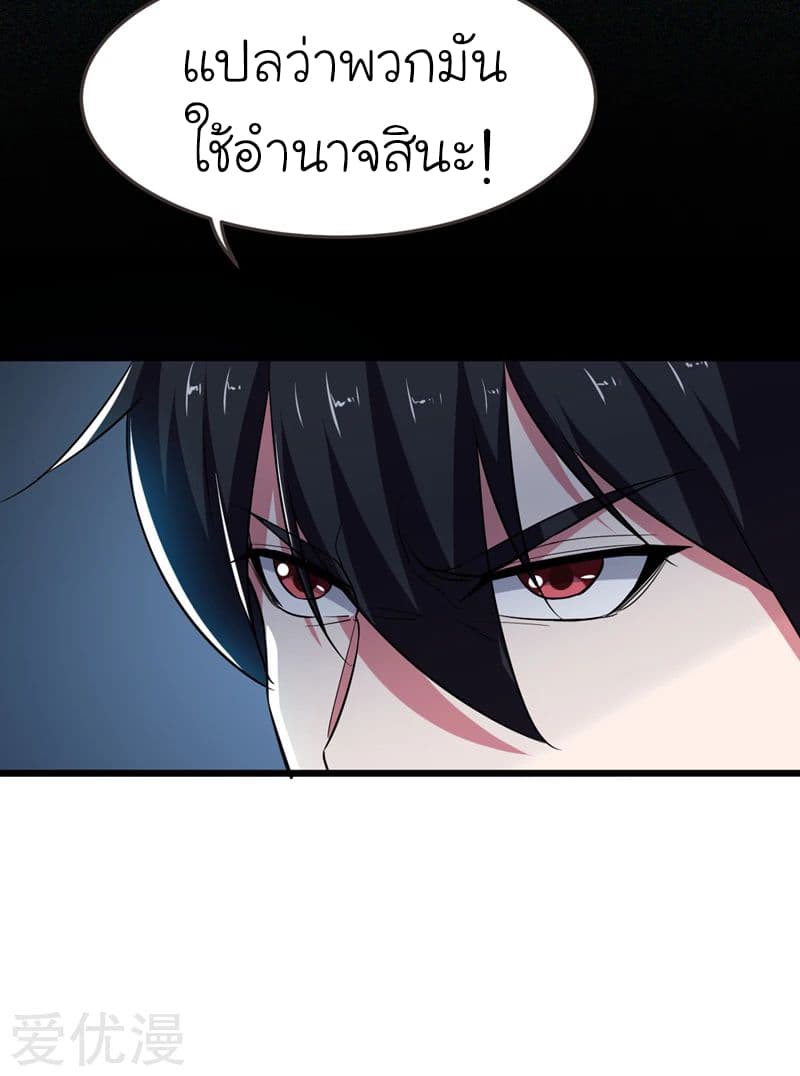 à¸­à¹ˆà¸²à¸™ Picking Up A Shool Beauty To Be Wife