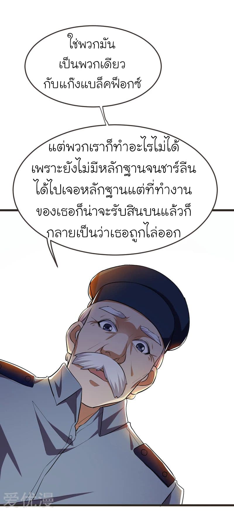 à¸­à¹ˆà¸²à¸™ Picking Up A Shool Beauty To Be Wife