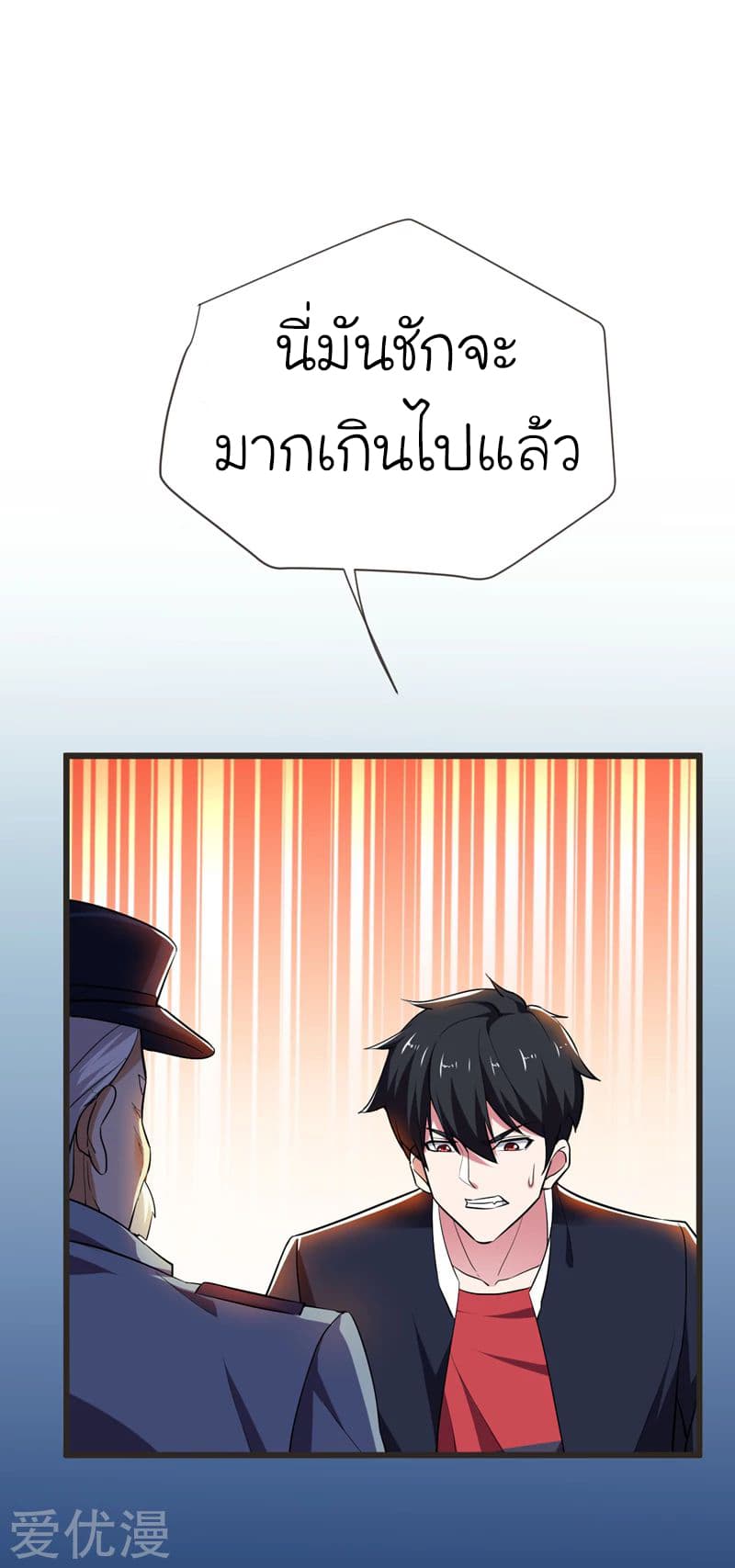 à¸­à¹ˆà¸²à¸™ Picking Up A Shool Beauty To Be Wife