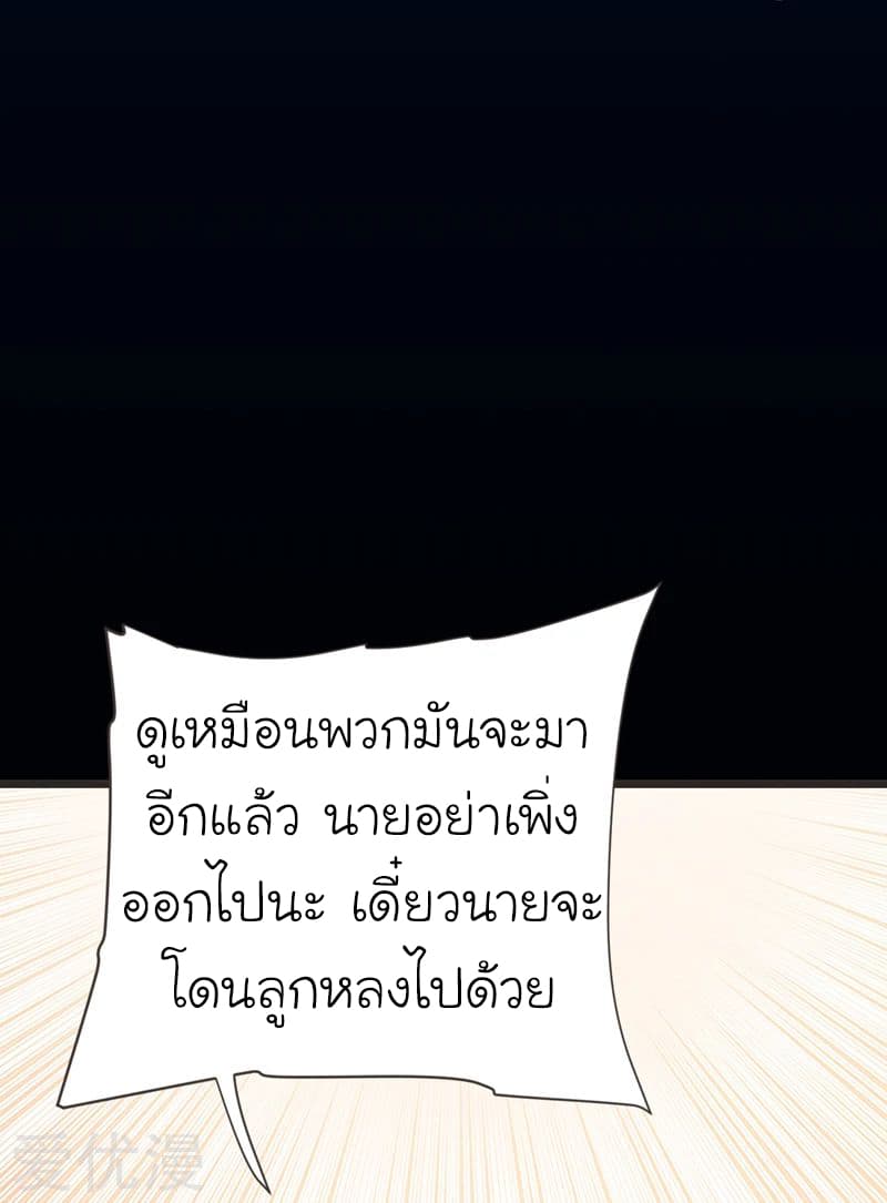 à¸­à¹ˆà¸²à¸™ Picking Up A Shool Beauty To Be Wife