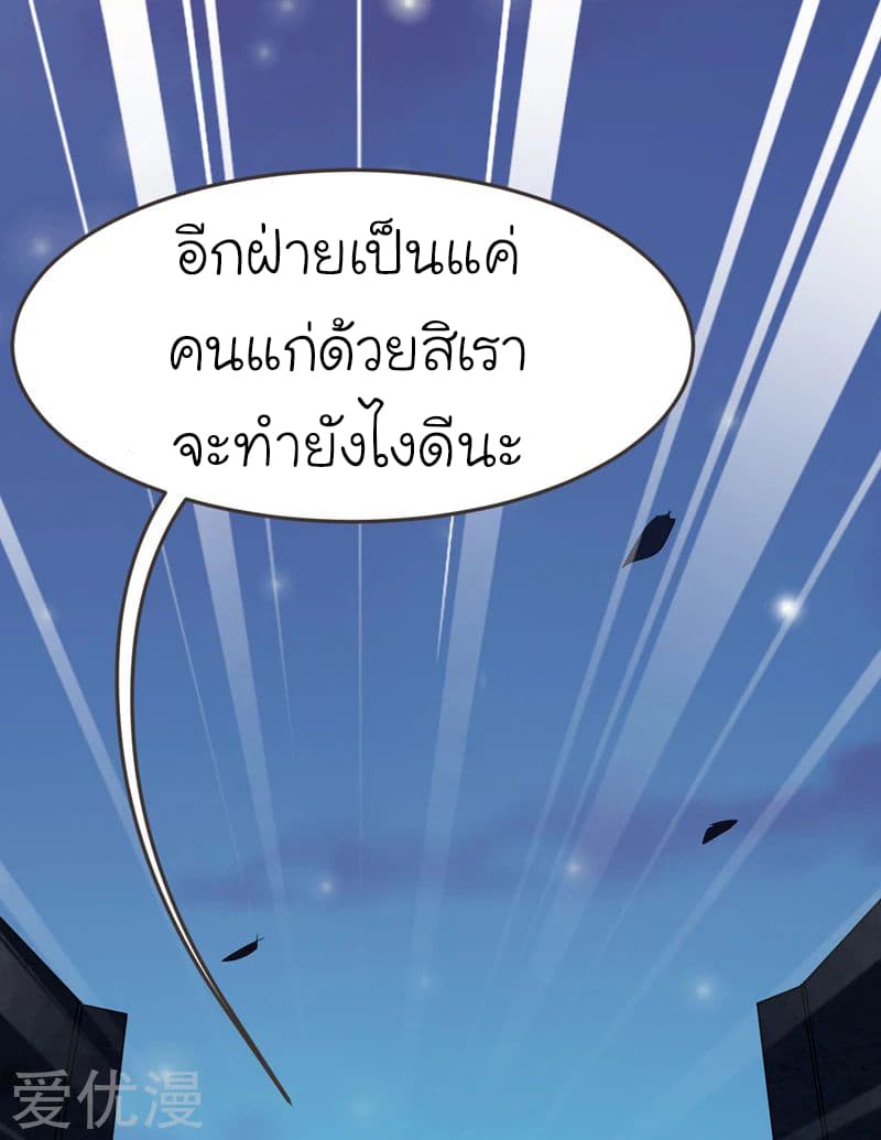 à¸­à¹ˆà¸²à¸™ Picking Up A Shool Beauty To Be Wife