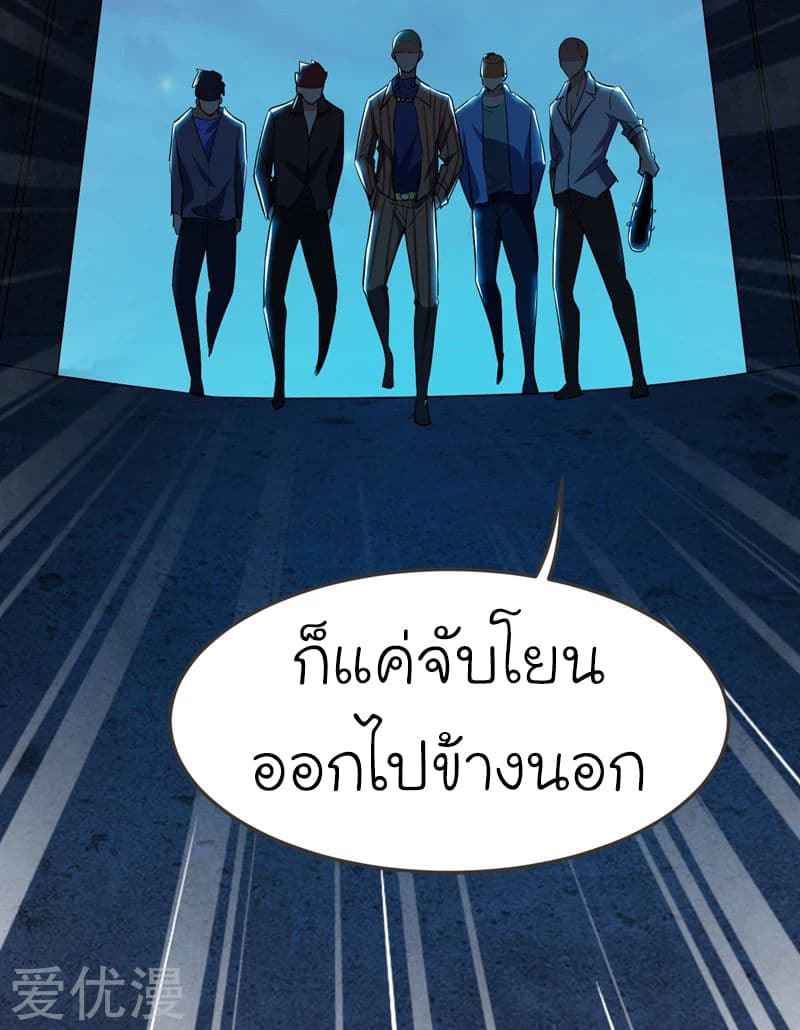 à¸­à¹ˆà¸²à¸™ Picking Up A Shool Beauty To Be Wife