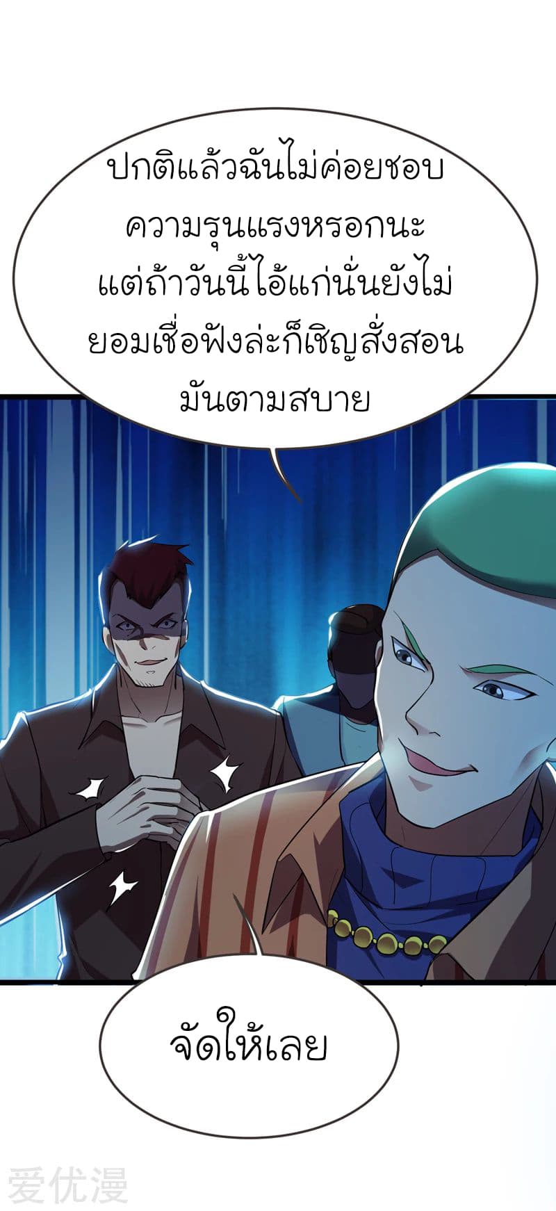 à¸­à¹ˆà¸²à¸™ Picking Up A Shool Beauty To Be Wife