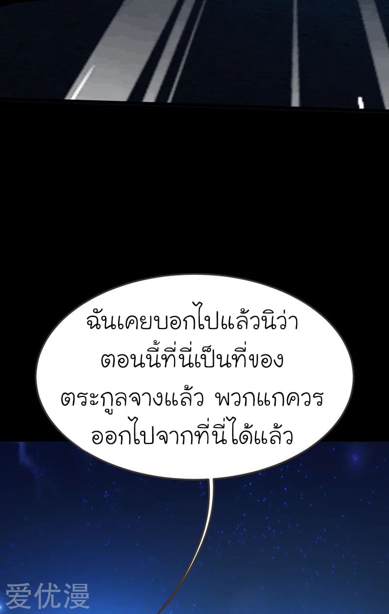 à¸­à¹ˆà¸²à¸™ Picking Up A Shool Beauty To Be Wife