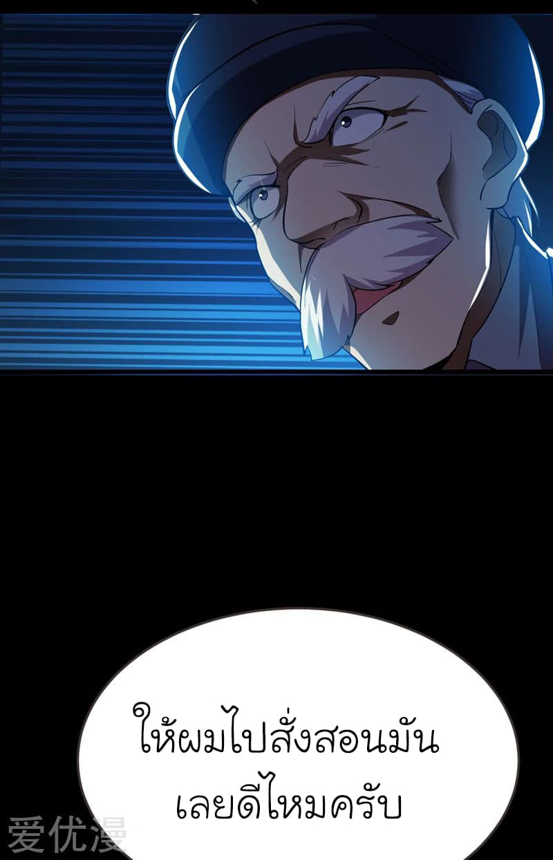 à¸­à¹ˆà¸²à¸™ Picking Up A Shool Beauty To Be Wife