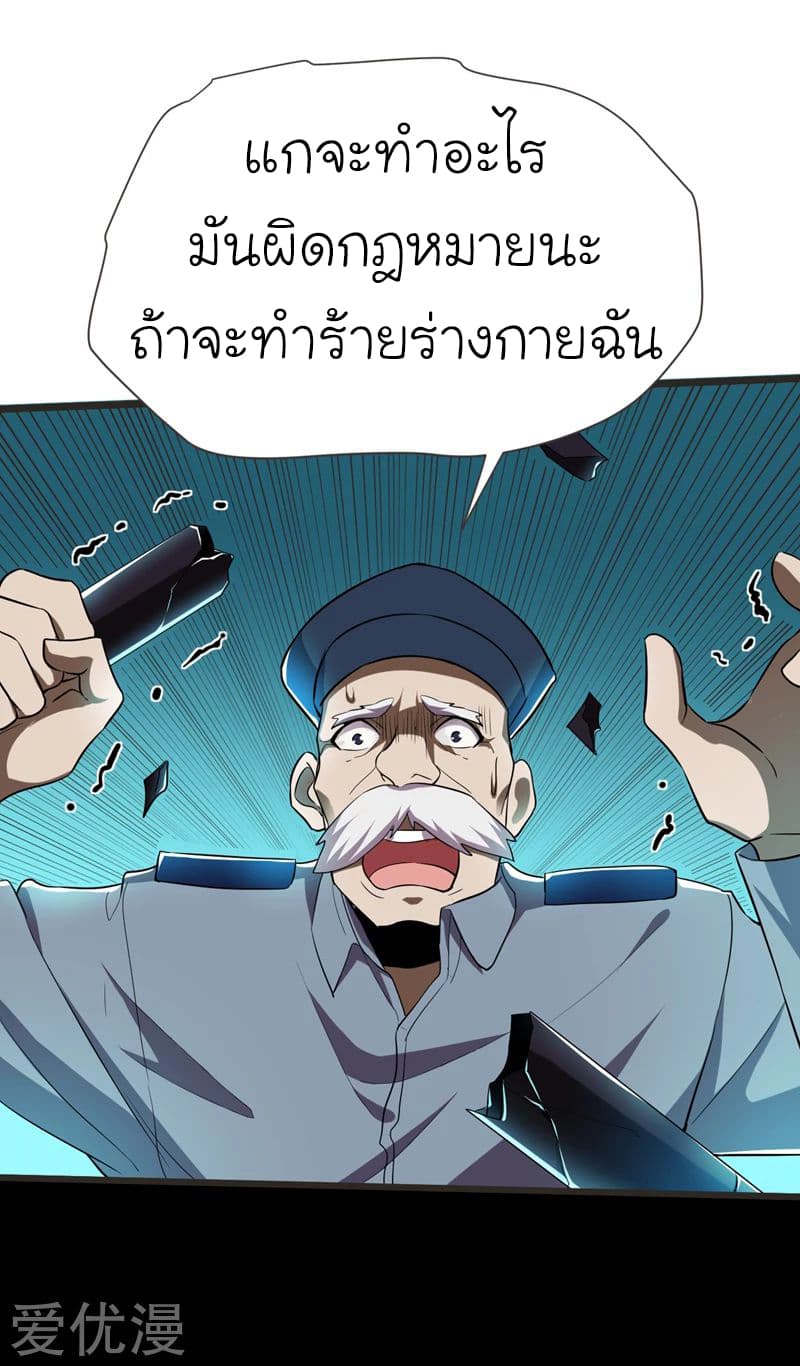 à¸­à¹ˆà¸²à¸™ Picking Up A Shool Beauty To Be Wife