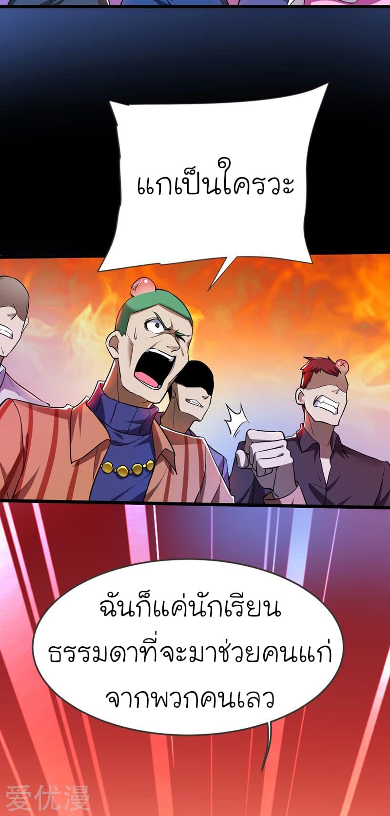 à¸­à¹ˆà¸²à¸™ Picking Up A Shool Beauty To Be Wife