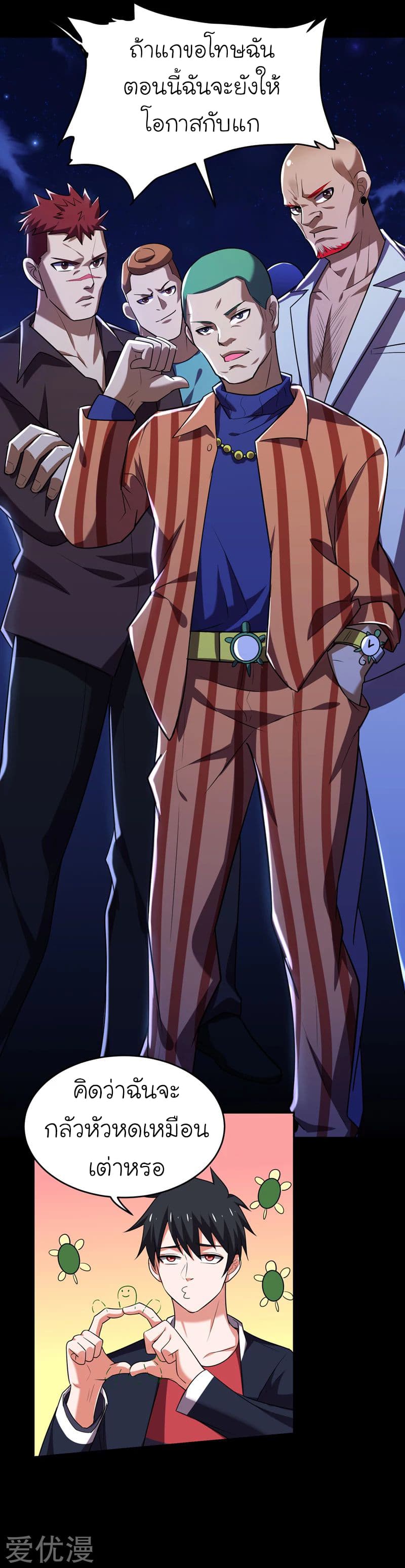 à¸­à¹ˆà¸²à¸™ Picking Up A Shool Beauty To Be Wife