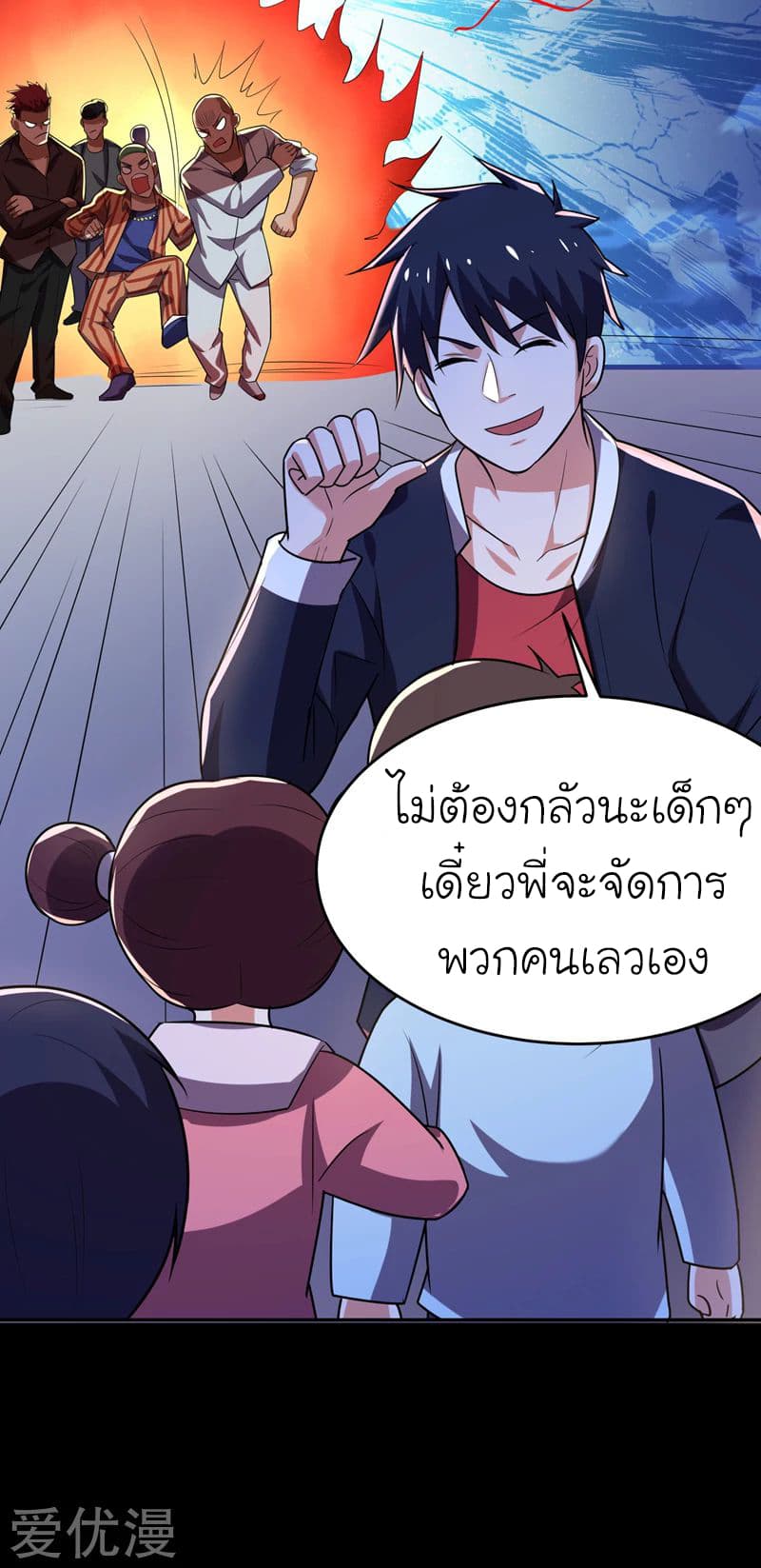 à¸­à¹ˆà¸²à¸™ Picking Up A Shool Beauty To Be Wife