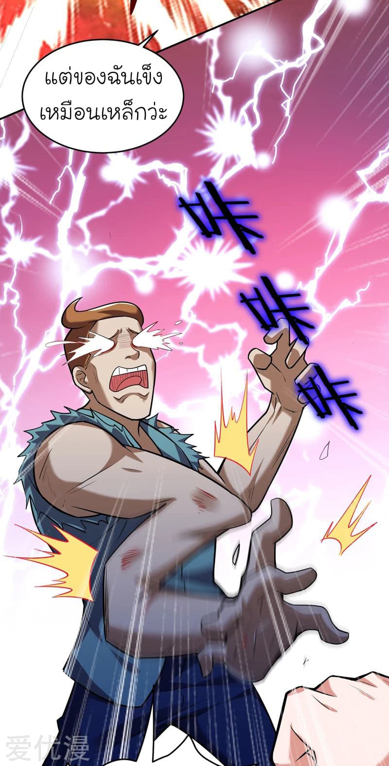 à¸­à¹ˆà¸²à¸™ Picking Up A Shool Beauty To Be Wife