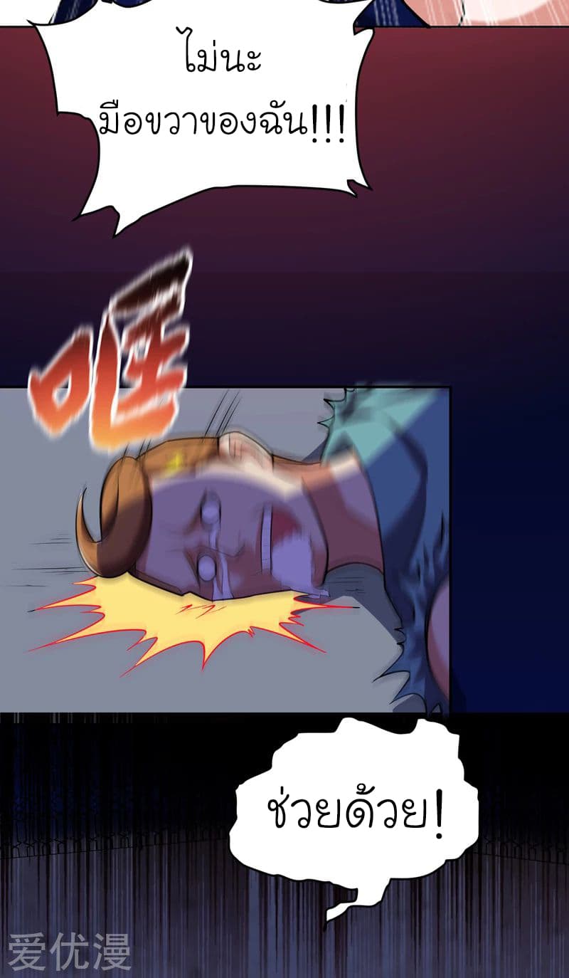 à¸­à¹ˆà¸²à¸™ Picking Up A Shool Beauty To Be Wife