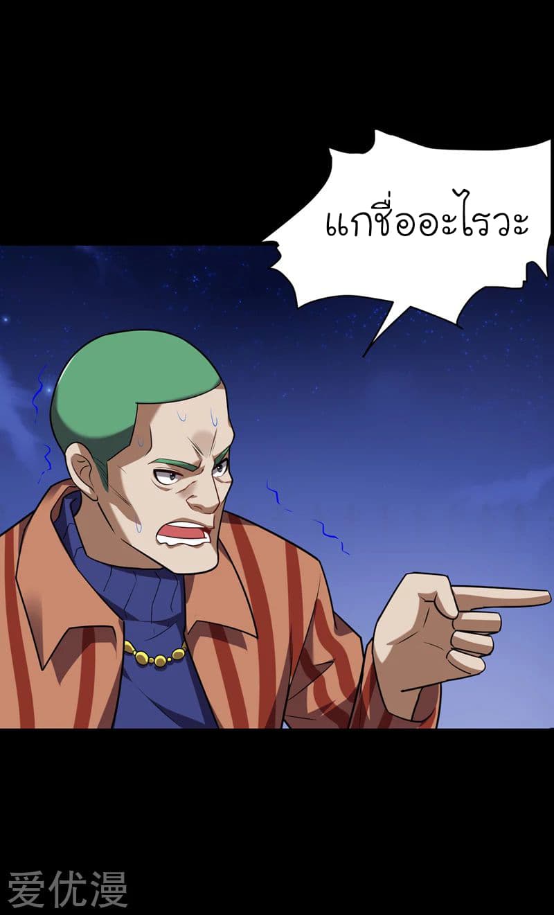 à¸­à¹ˆà¸²à¸™ Picking Up A Shool Beauty To Be Wife