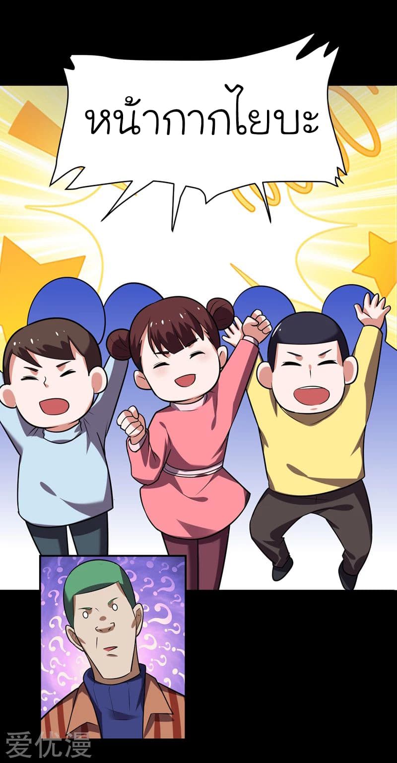 à¸­à¹ˆà¸²à¸™ Picking Up A Shool Beauty To Be Wife