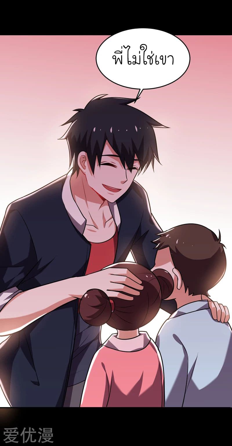 à¸­à¹ˆà¸²à¸™ Picking Up A Shool Beauty To Be Wife