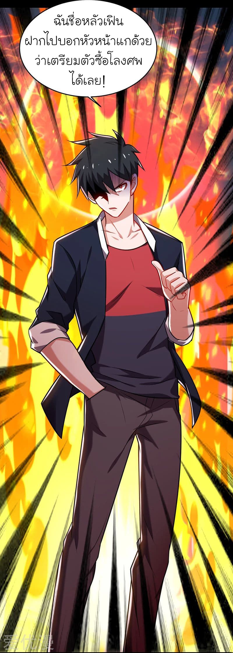 à¸­à¹ˆà¸²à¸™ Picking Up A Shool Beauty To Be Wife