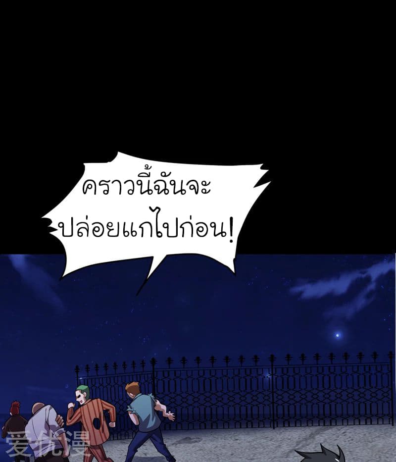 à¸­à¹ˆà¸²à¸™ Picking Up A Shool Beauty To Be Wife