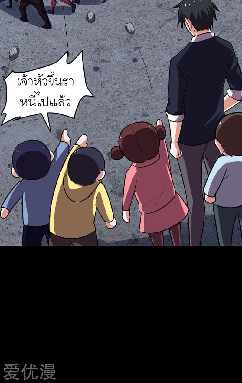 à¸­à¹ˆà¸²à¸™ Picking Up A Shool Beauty To Be Wife