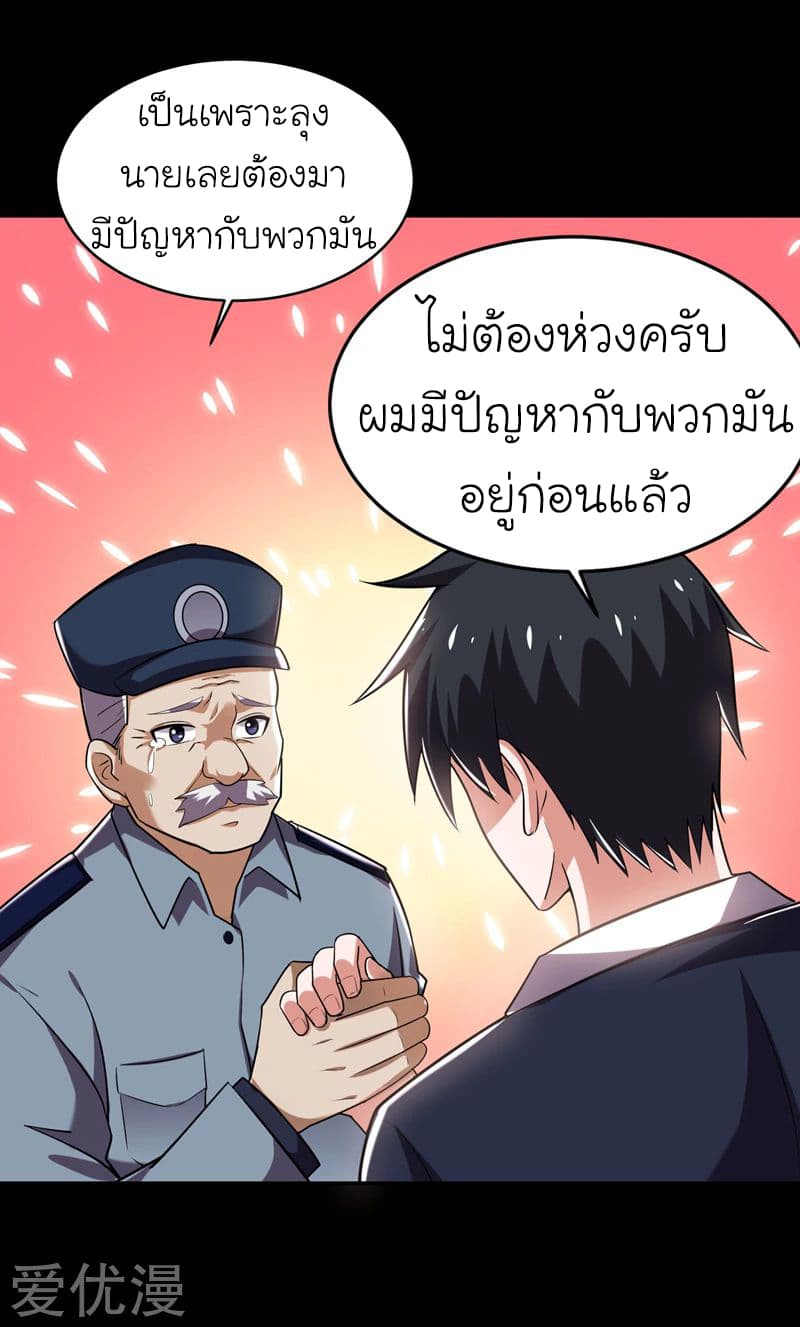 à¸­à¹ˆà¸²à¸™ Picking Up A Shool Beauty To Be Wife