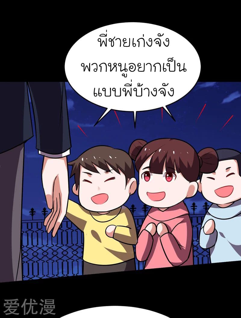 à¸­à¹ˆà¸²à¸™ Picking Up A Shool Beauty To Be Wife