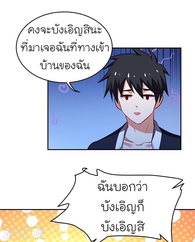 à¸­à¹ˆà¸²à¸™ Picking Up A Shool Beauty To Be Wife