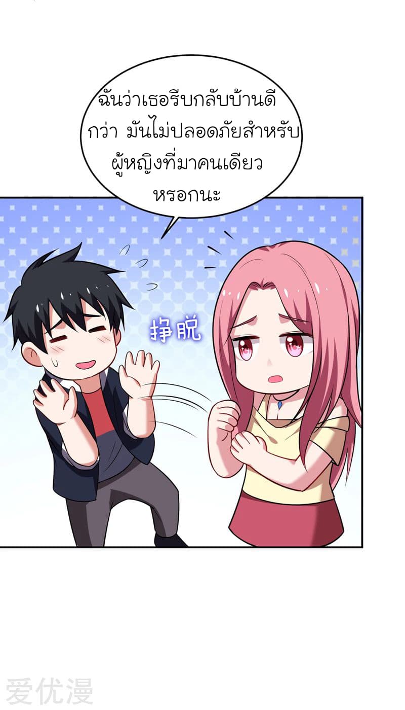 à¸­à¹ˆà¸²à¸™ Picking Up A Shool Beauty To Be Wife