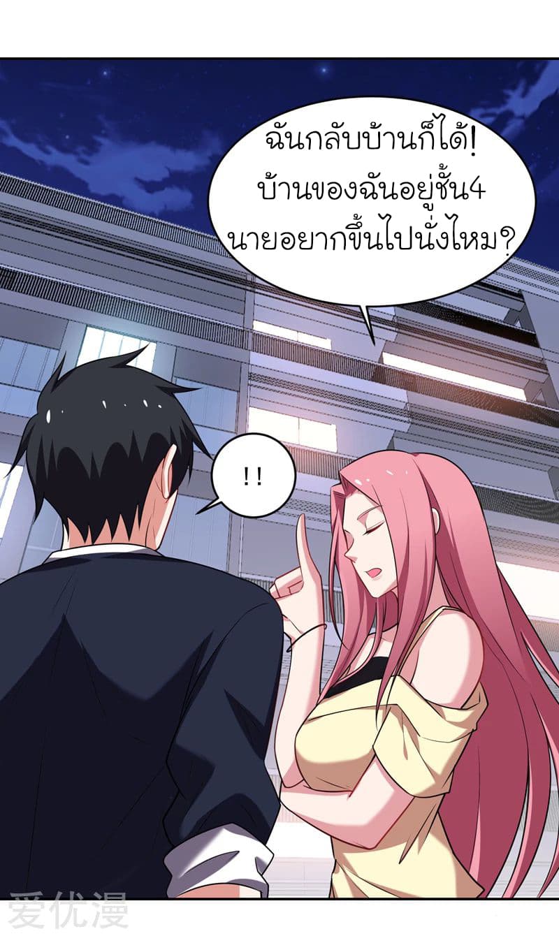 à¸­à¹ˆà¸²à¸™ Picking Up A Shool Beauty To Be Wife
